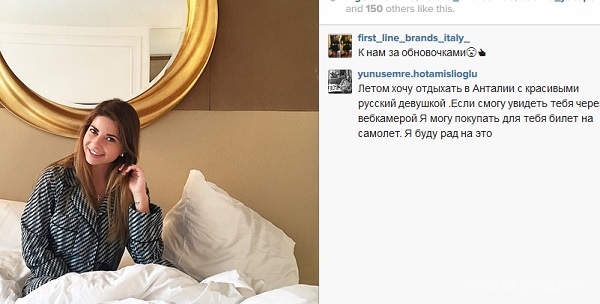 Галина Юдашкина выложила утренний снимок из постели, а ей сделали неприличное предложение