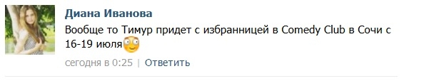 Тимур Батртудинов и его невеста Дарья Канануха появятся вместе в Сочи на фестивале Comedy Club