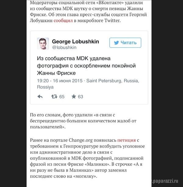 Шуткой о Жанне Фриске займутся в генпрокуратуре Шуткой о Жанне Фриске займутся в генпрокуратуре
