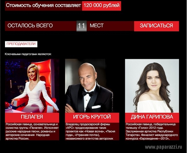 Пелагея обещает подготовить конкурсантов для участия в шоу «Голос» за 120 000 рублей
