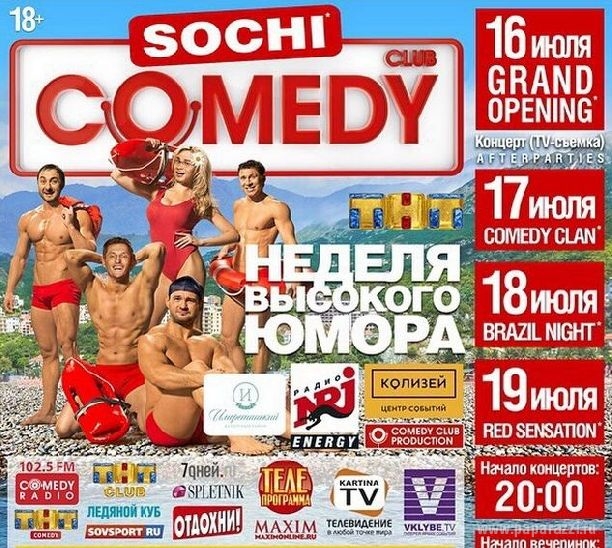 Муж Наташи Королевой стриптизер Тарзан тренирует резидентов Comedy Club