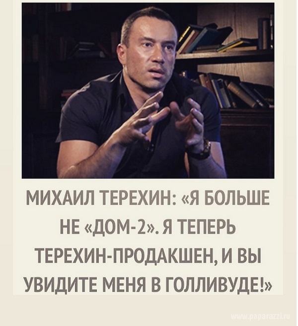 Миша Терехин занялся музыкальным бизнесом и уже «попал на деньги»
