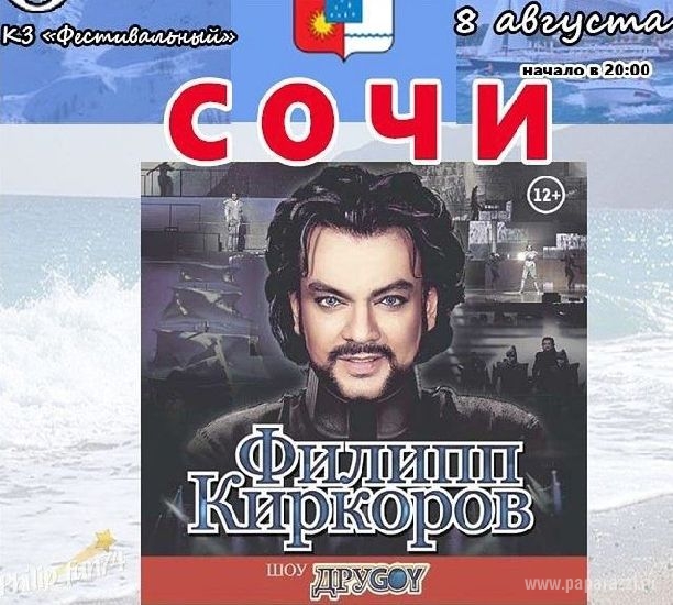 Поклонники подняли на смех Филиппа Киркорова в розовом наряде