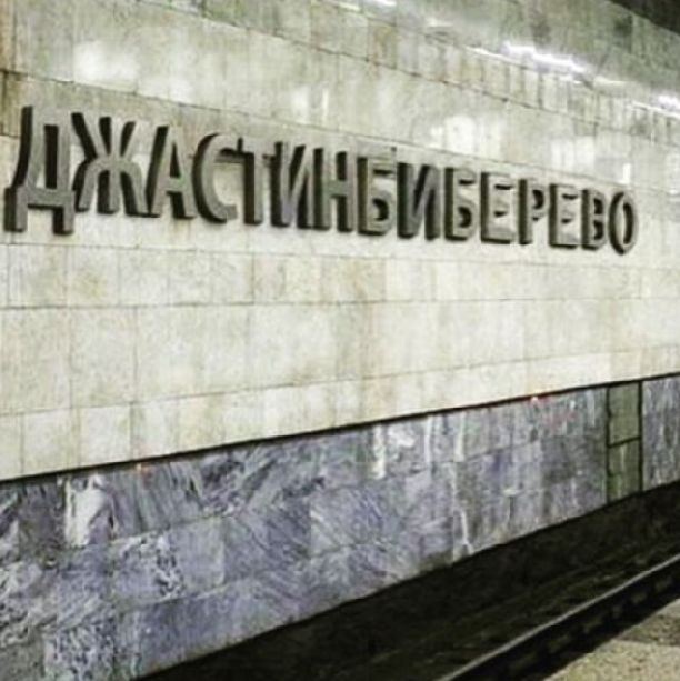 Елена Ваенга посмеялась над Джастином Бибером