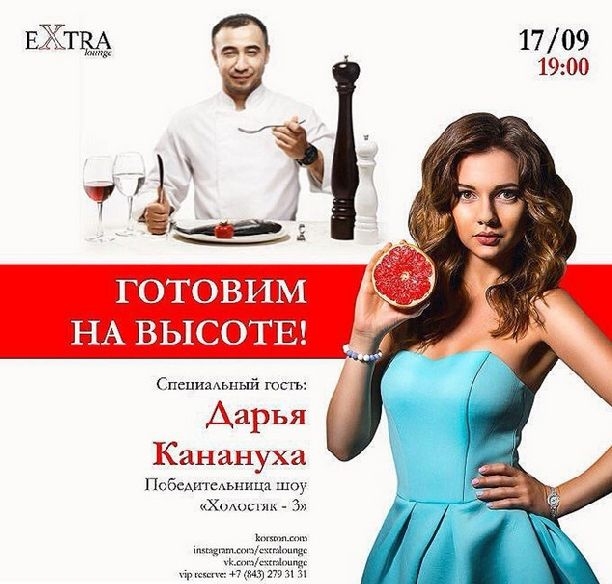 Дарья Канануха продолжает зарабатывать благодаря Тимуру Батрутдинову