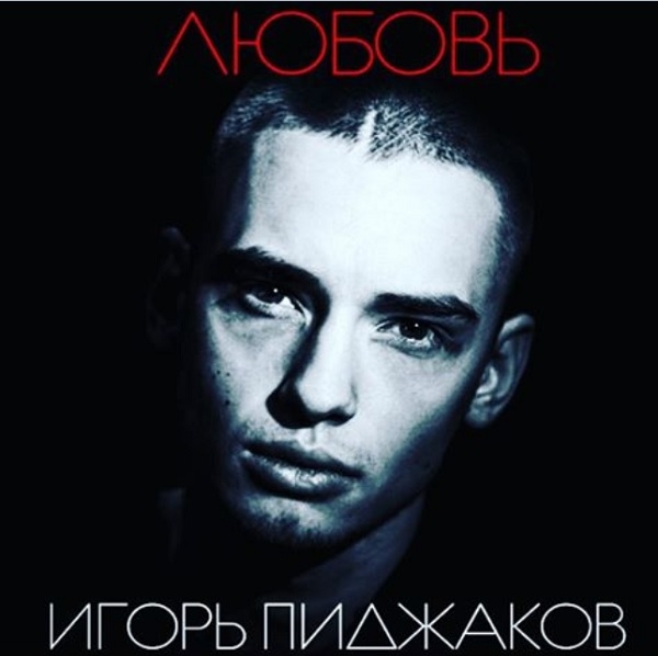 Ольга Серябкина задорно станцевала под новую песню Игоря Пиджакова "Любовь"