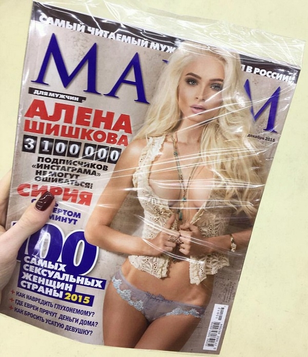 В сети появилась полноценная фотосессия Алены Шишковой в журнале Maxim (декабрь 2015)