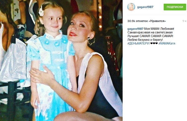 Звезды отечественного шоу-бизнеса поздравили своих мам с праздником и показали интересные фотографии