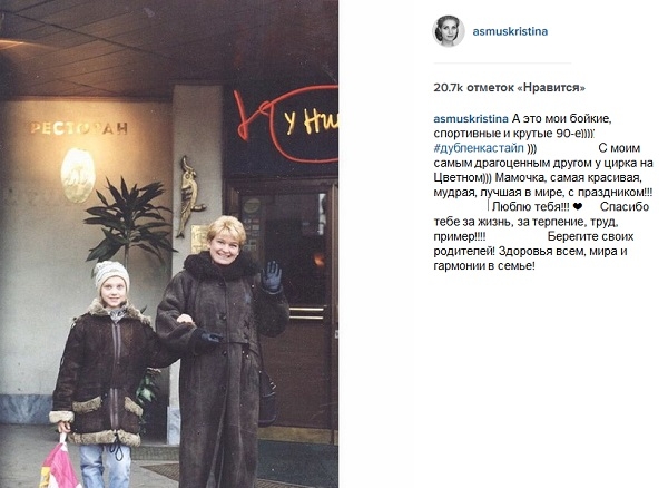 Звезды отечественного шоу-бизнеса поздравили своих мам с праздником и показали интересные фотографии