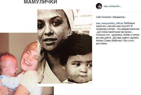 Звезды отечественного шоу-бизнеса поздравили своих мам с праздником и показали интересные фотографии