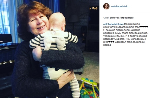 Звезды отечественного шоу-бизнеса поздравили своих мам с праздником и показали интересные фотографии
