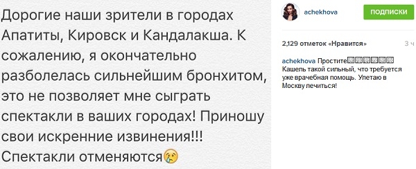 Болезнь совсем подкосила Анфису Чехову