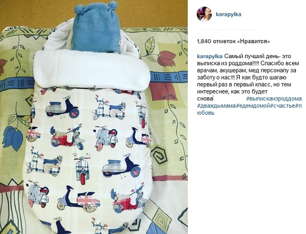 Семья Костюшкиных показала фотографии выписки из роддома