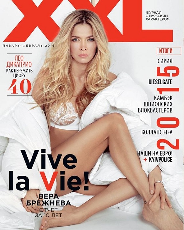 Вера Брежнева украсила обложку мужского журнала XXL