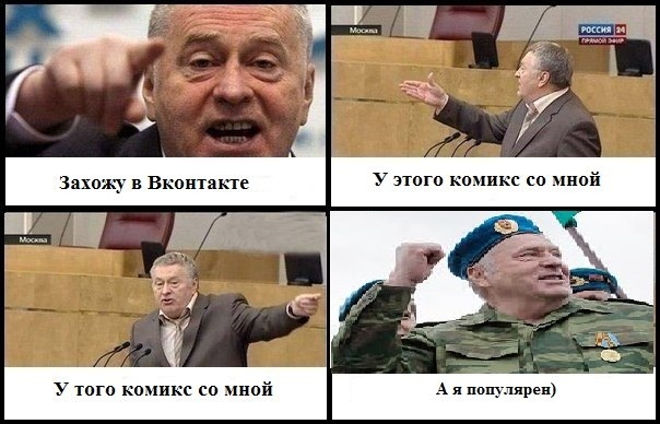 Викторию Романец сравнили с Владимиром Жириновским