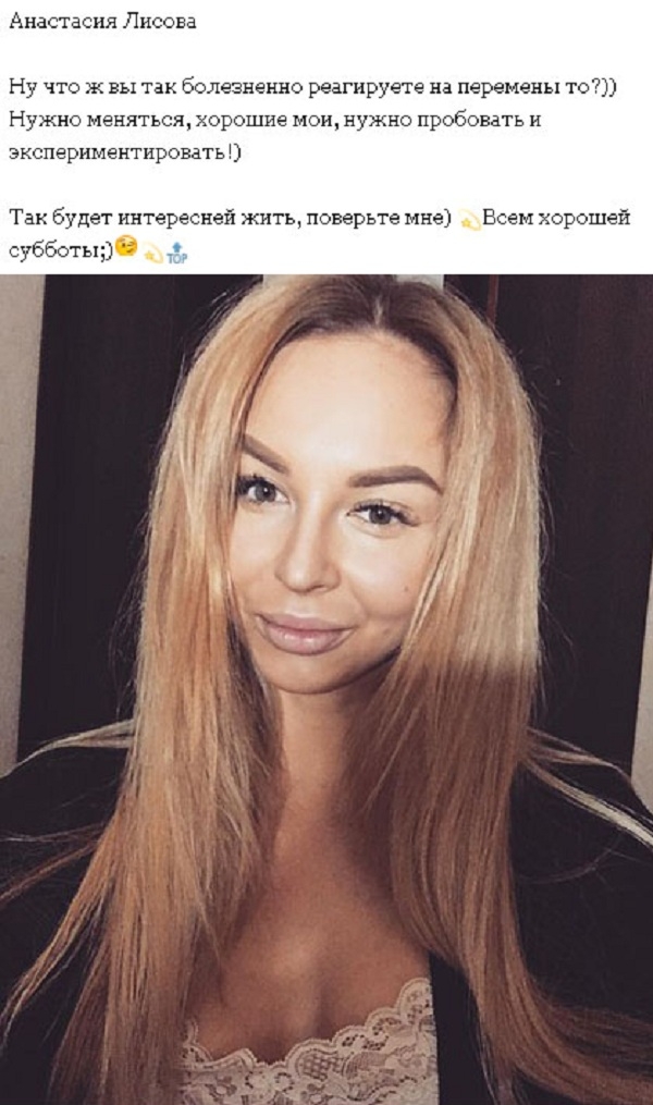 Анастасия Лисова шокировала кардинальной сменой имиджа