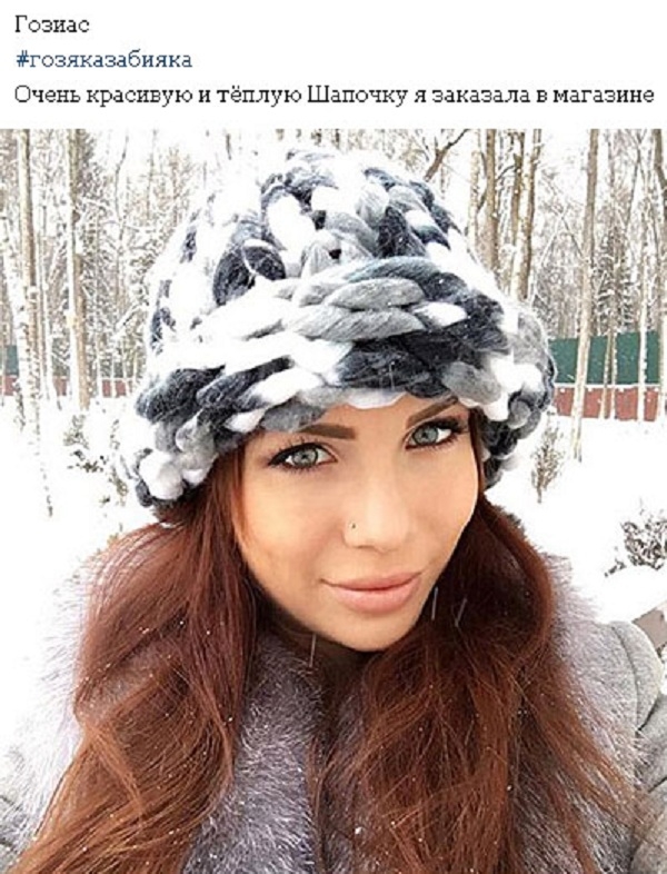 Александра Гозиас шокировала поклонников новым образом