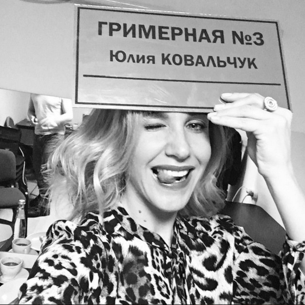 Юлия Ковальчук призналась в воровстве