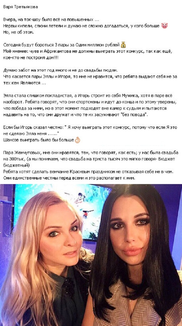 Игорь Трегубенко и Элла Суханова выпросили победу в конкурсе Игорь Трегубенко и Элла Суханова выпросили победу в конкурсе