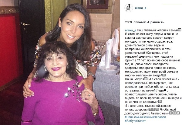 В семье Алсу случилось горе