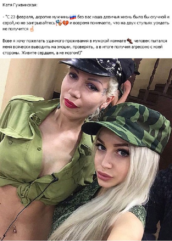 Екатерина Король стала похожа на транссексуала