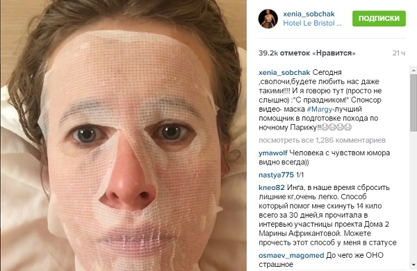 Ксения Собчак решила напугать своего мужа в постели 