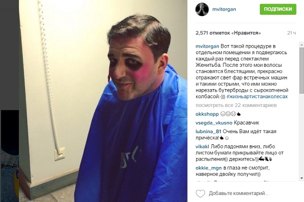 У Максима Виторгана жесткое весеннее обострение