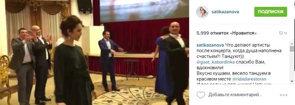Сати Казанова показала своих родителей и станцевала для них лезгинку