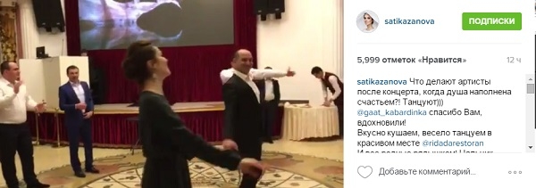 Сати Казанова показала своих родителей и станцевала для них лезгинку
