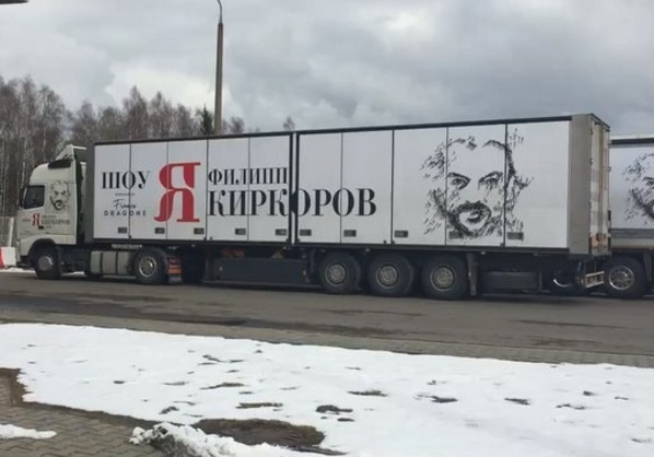 Филиппа Киркорова задержали на таможне