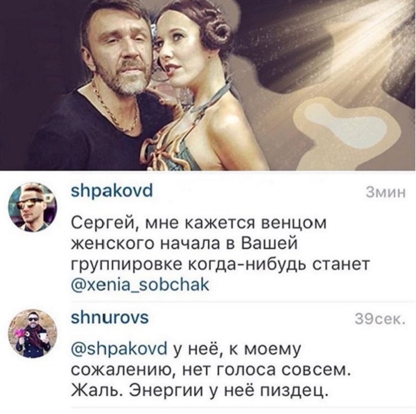Ксения Собчак хочет заменить Алису Вокс в группе «Ленинград», а Шнуров уже посвятил ей песню (видео)