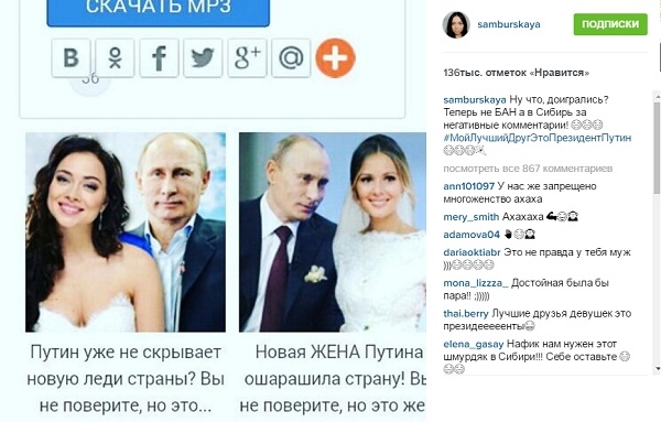 У Настасьи Самбурской тайный роман с самым влиятельным человеком