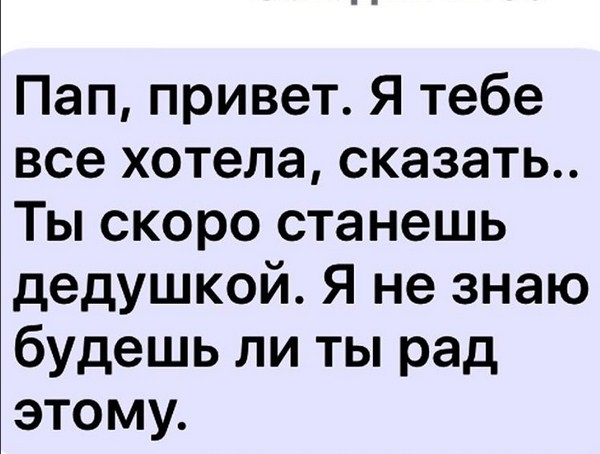 Иосиф Пригожин рассказал о пополнении в семье