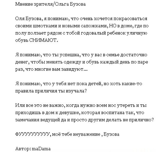 Ольга Бузова заставила фанатов себя ненавидеть после такого отношения к маленькому ребенку