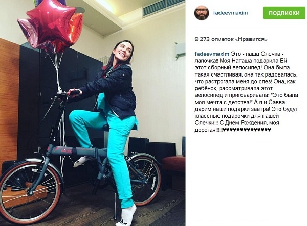 Ольга Серябкина празднует 31-й день рождения и хвастается эксклюзивными подарками