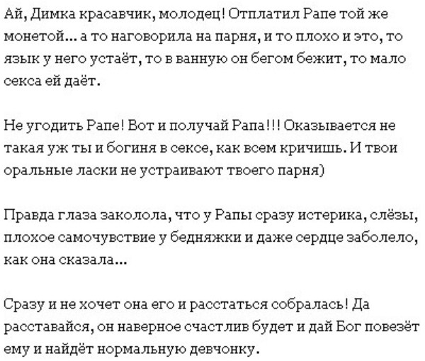 Дима Дмитриенко отомстил Ольге Рапунцель и рассказал всем о ее способностях в постели