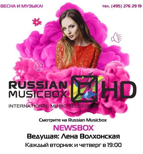 Модель Лена Волхонская обеспечила зрителям канала Russia Musicbox жаркое лето
