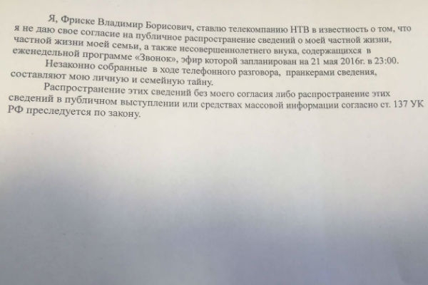 Владимир Фриске признался, что замешан в пропаже «миллионов Жанны» и в намерении убить Дмитрия Шепелева (видео)