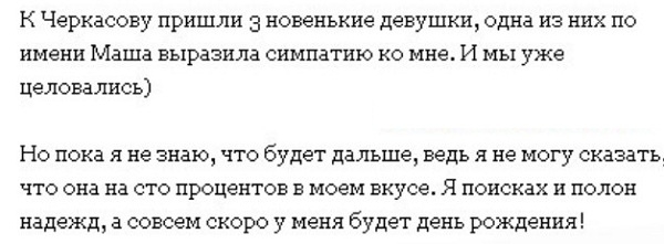Тимур Гарафутдинов признался, что целовался с девушкой Андрея Черкасова