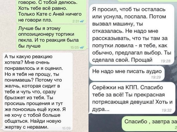Любовница Тимура Батрутдинова рассказала каким тираном он является на самом деле