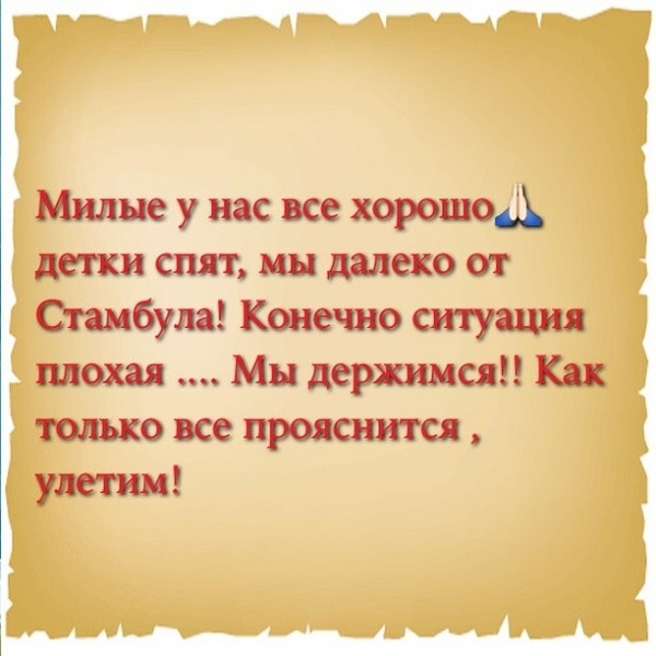 Пока Курбан Омаров развлекается с Настасьей Самбурской Ксения Бородина отправилась с детьми в самую опасную страну