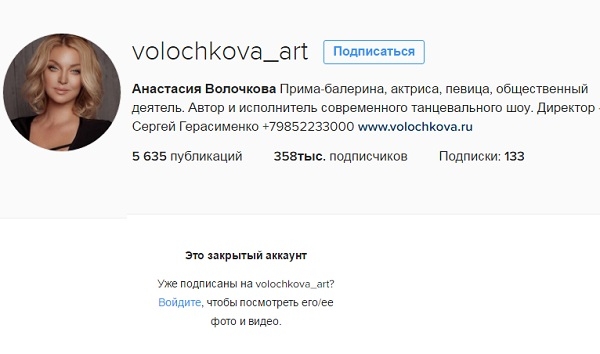 Анастасия Волочкова получила свой Майбах в подарок от Сергея Миронова и его партии «Справедливая Россия» 