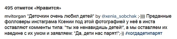 Муж Ксении Собчак поднял на смех её ненависть к детям