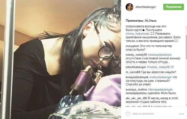 Алла Бергер сделала экстремальный пирсинг на интимном месте и самостоятельно набила тату 