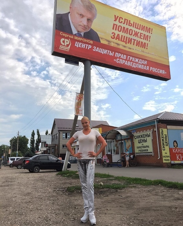 Анастасия Волочкова позвала всех на выборы