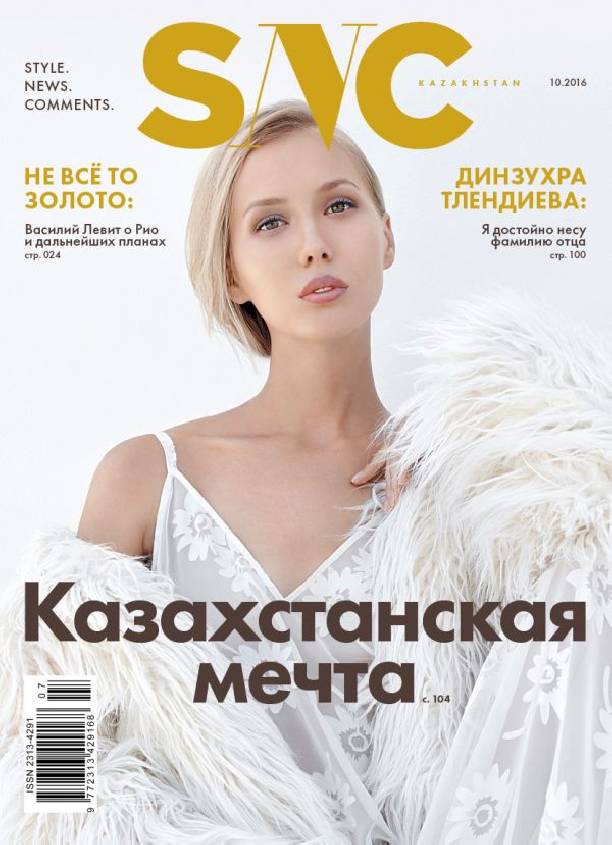 Российская модель Виктория Анисимова стала украшением казахстанского журнала