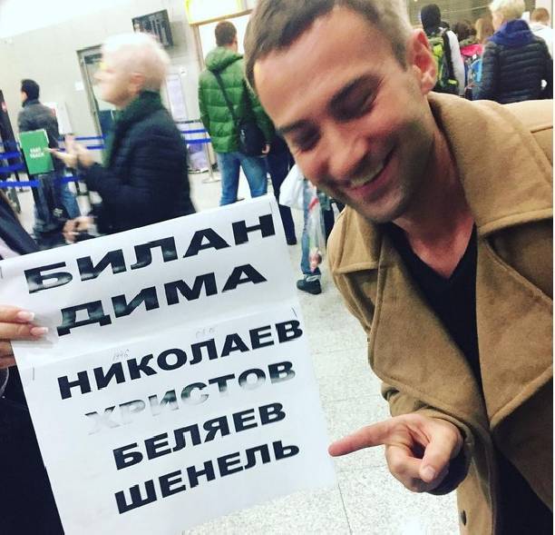 Дмитрий Шепелев сменил фамилию
