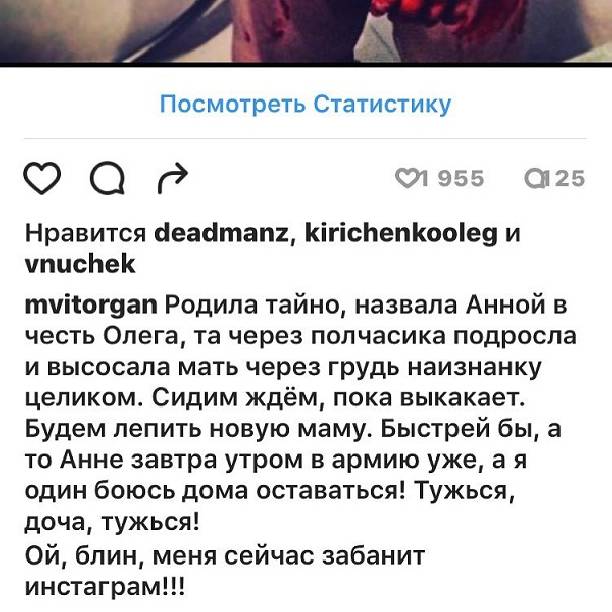 Максима Виторгана забанили в Инстаграм за подробный рассказ о родах Ксении Собчак