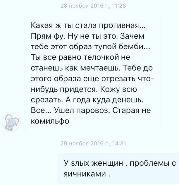 Ольга Картункова поделилась сообщением от подписчицы