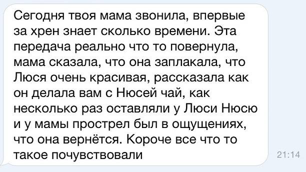 Алексей Панин сделал татуировку с обнаженной Люсей у себя на плече